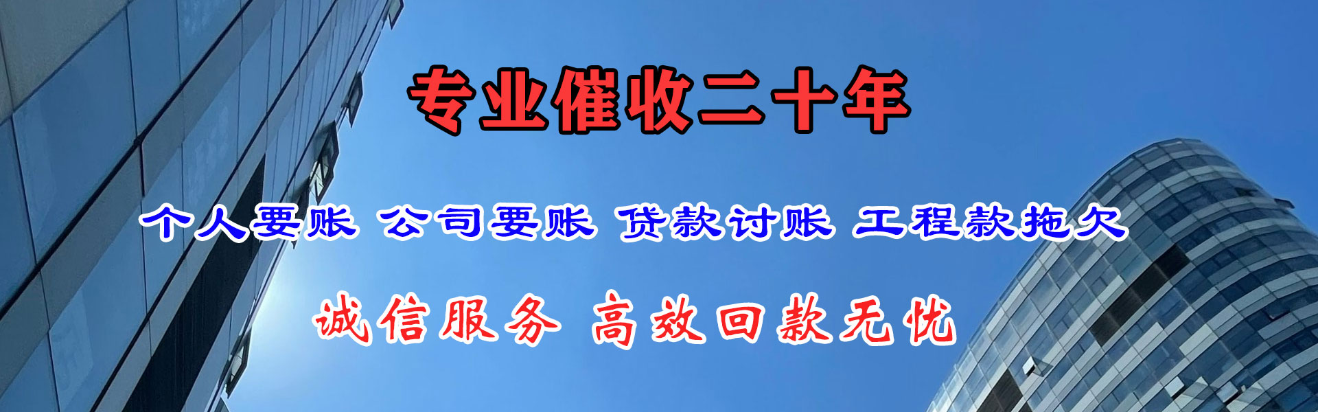 东至讨债公司